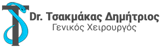 Dr. Τσακμάκας